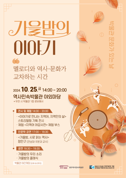 행사 포스터