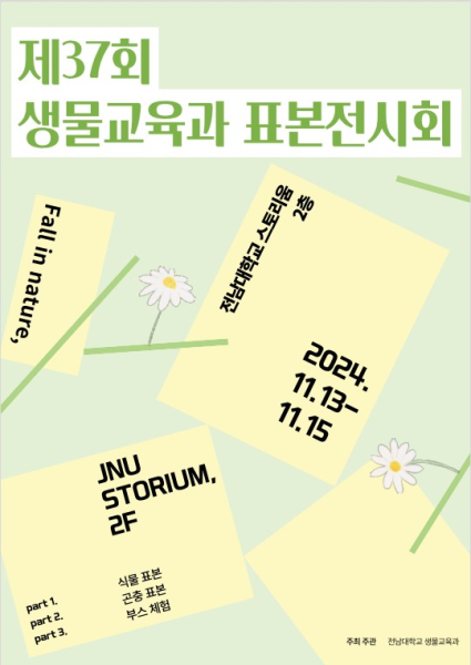 행사 포스터