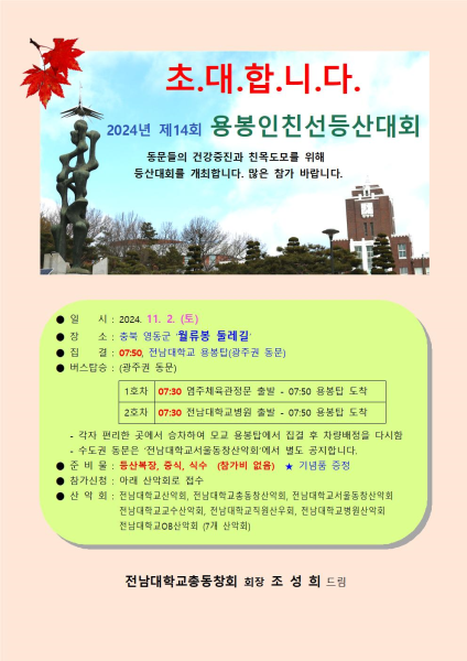 행사 포스터