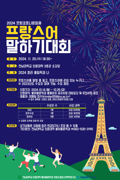 행사 포스터