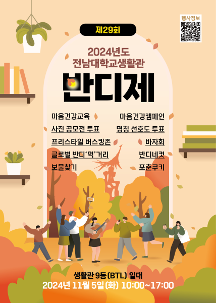 행사 포스터