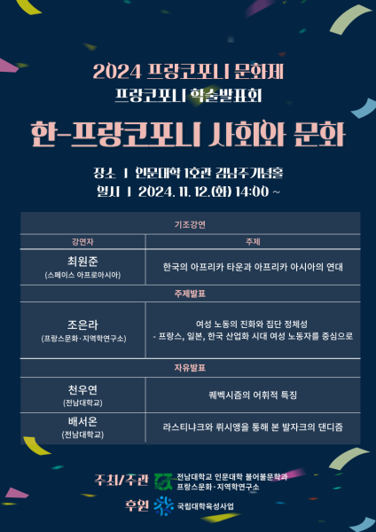 행사 포스터