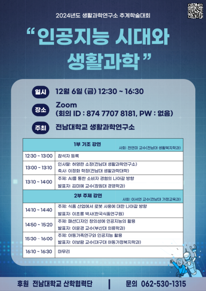 행사 포스터