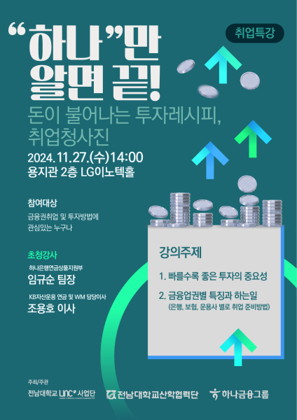 행사 포스터