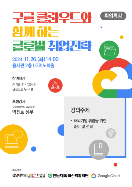 행사 포스터