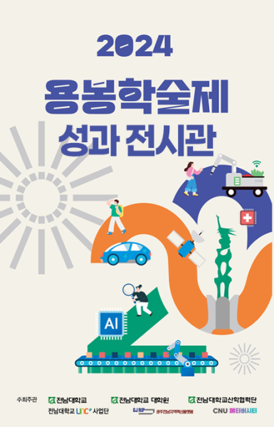 행사 포스터