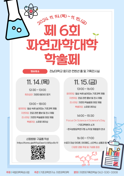 행사 포스터