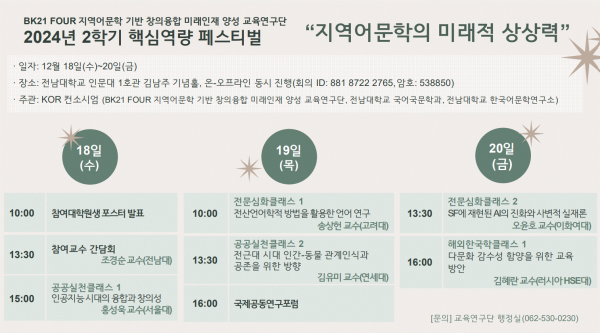 행사 포스터