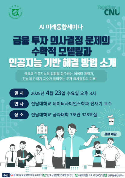행사 포스터