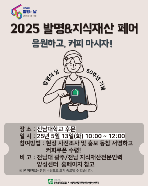 행사 포스터