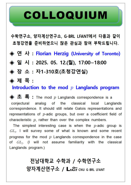 행사 포스터