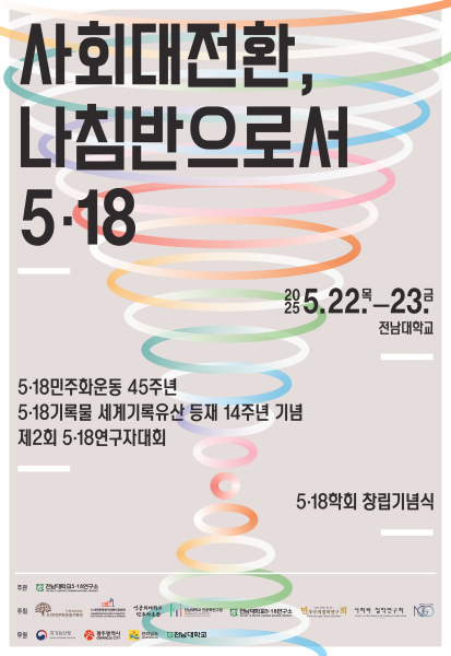 행사 포스터