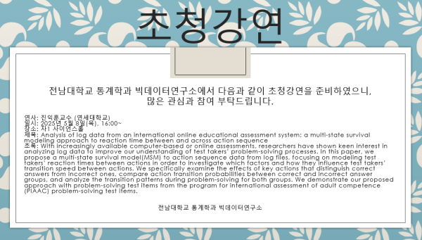 행사 포스터