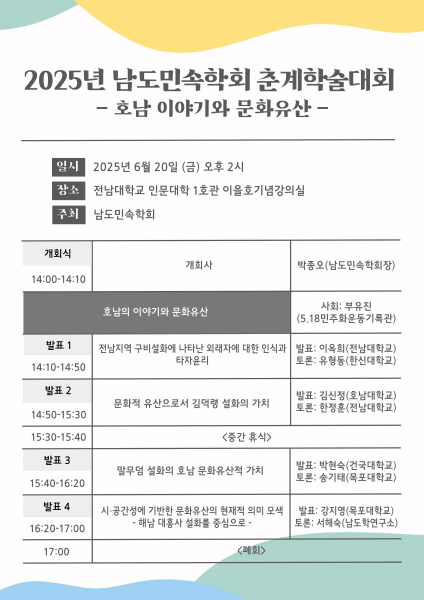 행사 포스터