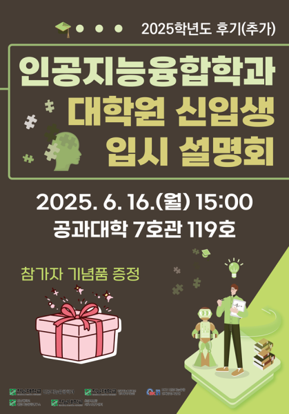 행사 포스터