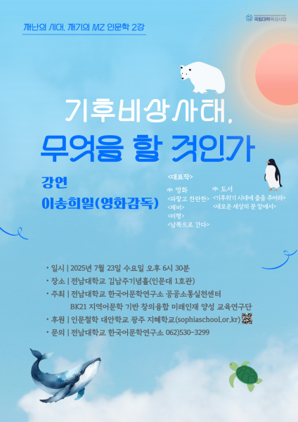 행사 포스터