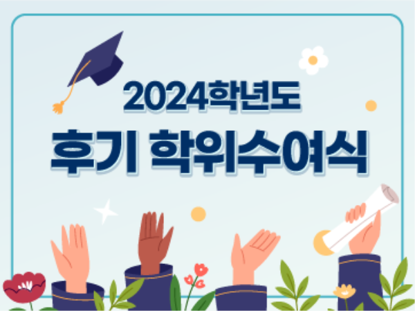 행사 포스터