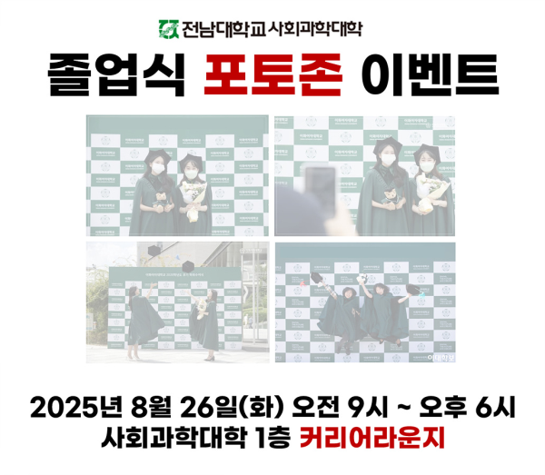행사 포스터