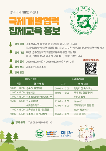 행사 포스터