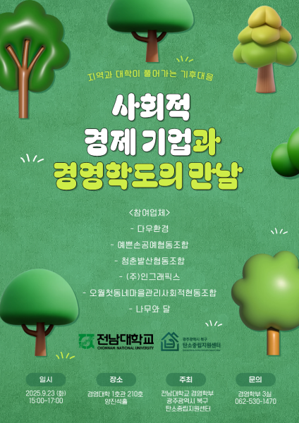 행사 포스터
