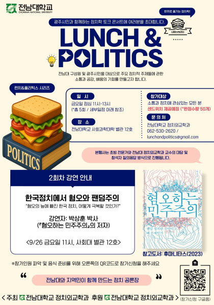 행사 포스터