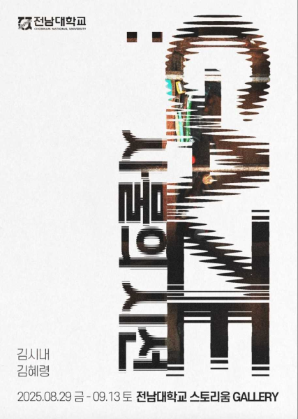 행사 포스터