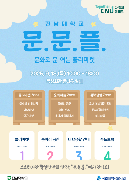 행사 포스터