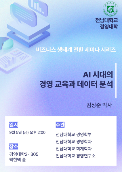 행사 포스터