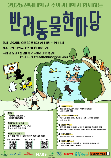 행사 포스터