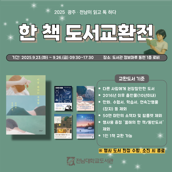 행사 포스터