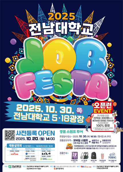 행사 포스터