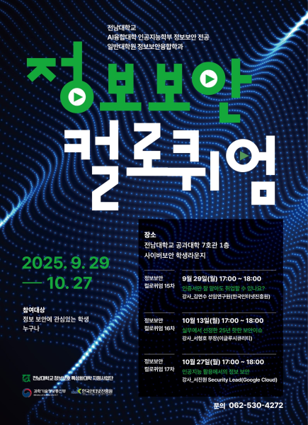 행사 포스터