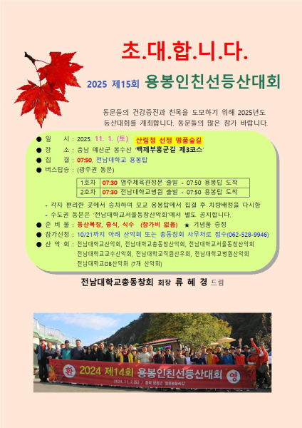 행사 포스터