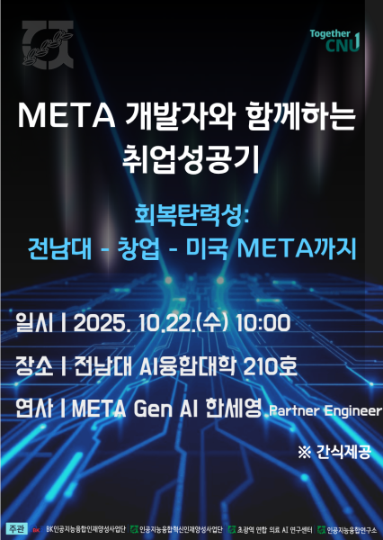 행사 포스터