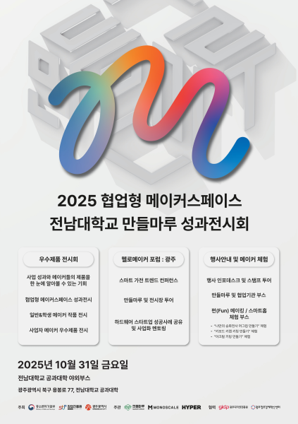 행사 포스터