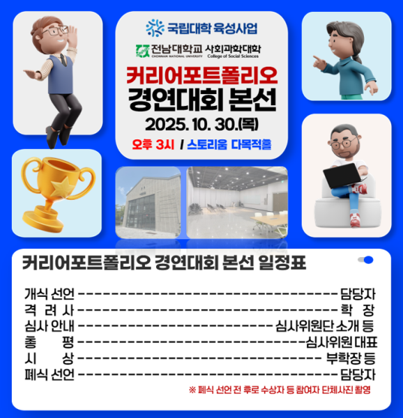 행사 포스터