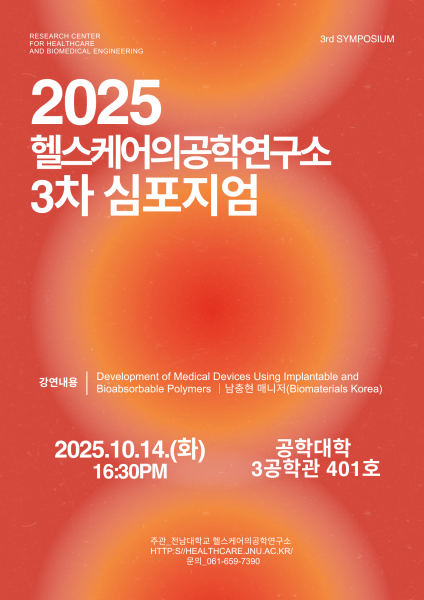행사 포스터