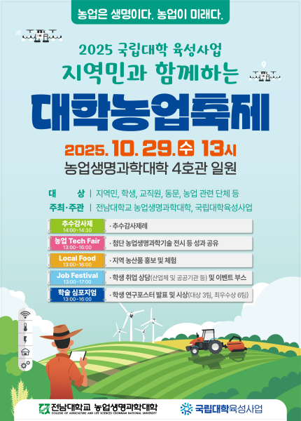 행사 포스터