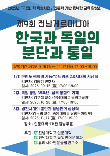 행사 포스터