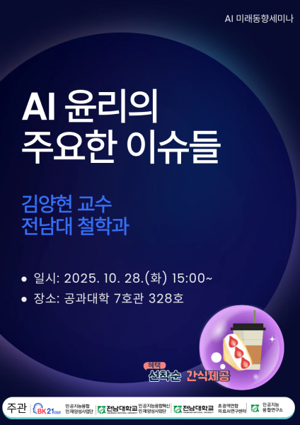 행사 포스터