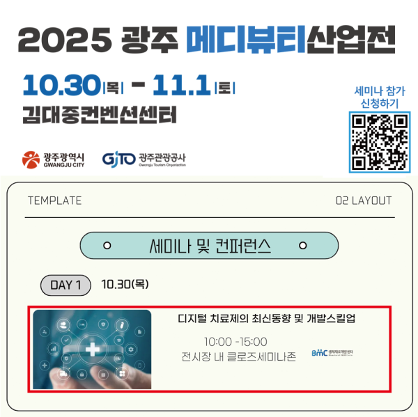 행사 포스터