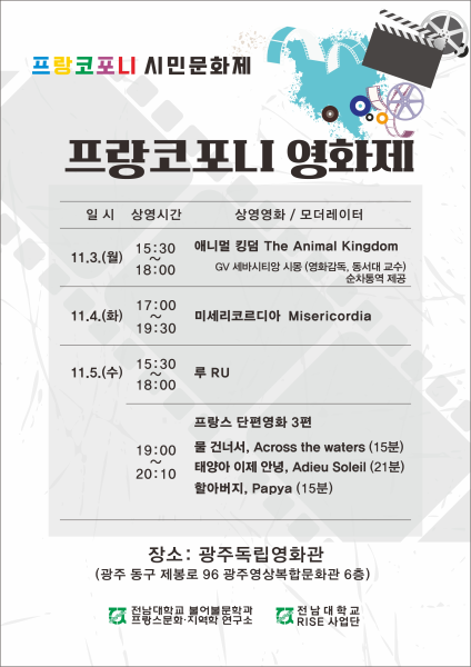 행사 포스터