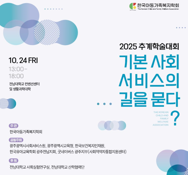 행사 포스터