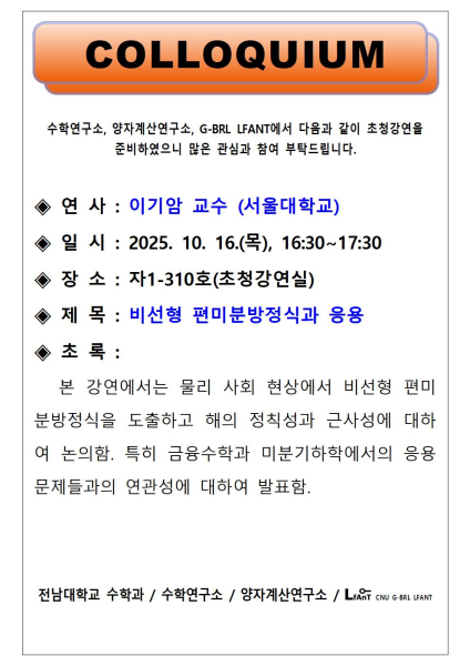 행사 포스터