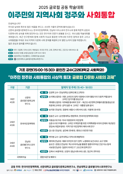 행사 포스터