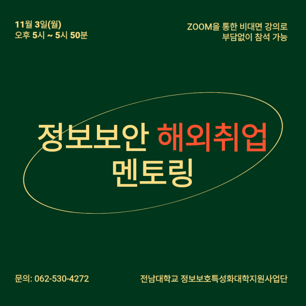 행사 포스터
