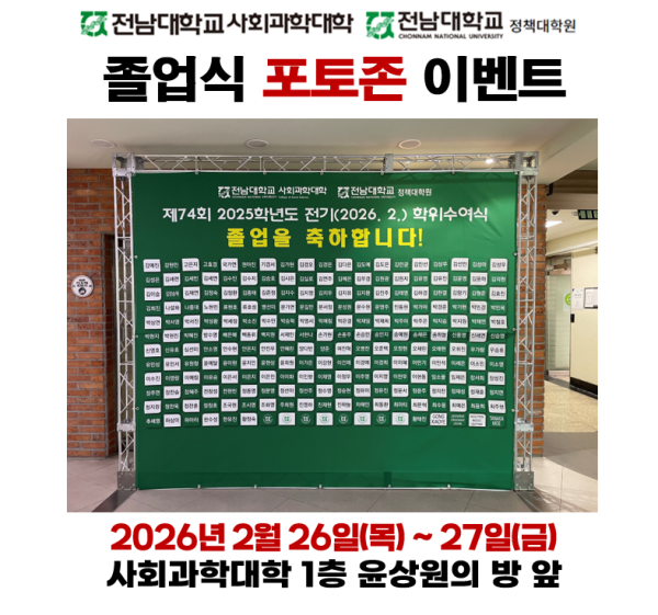 행사 포스터