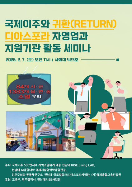 행사 포스터