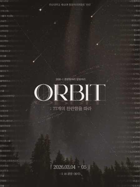 행사 포스터