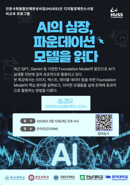 행사 포스터